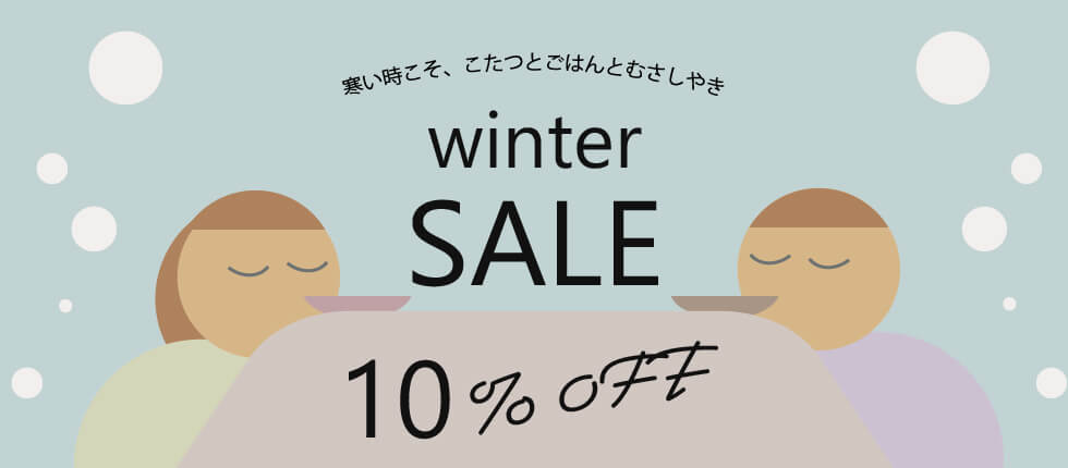 winter SEAL 10%off